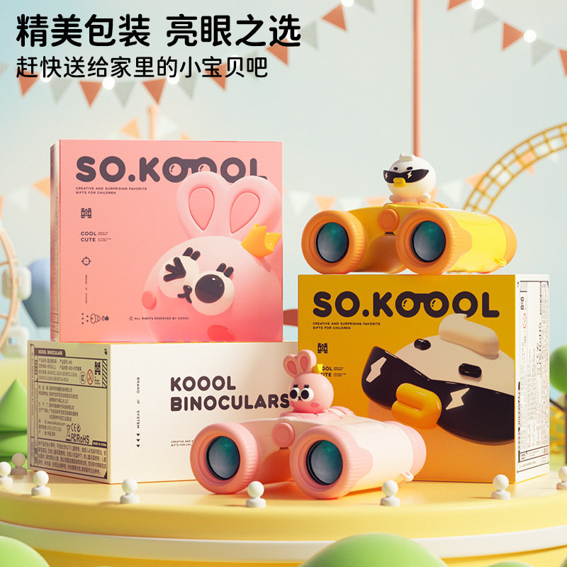 Kewuku second generation children's telescope professional binoculars mini high-power high-definition focusing outdoor magnifying glass toy