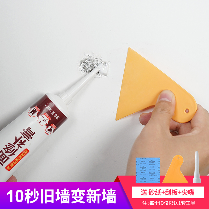 Fill Wall Paste Wall Repair Cream Spray Paint Batch Earth Paste Repair Emulsion Varnish Turning New Batch Of Soil Powder Wall Home Interior Room