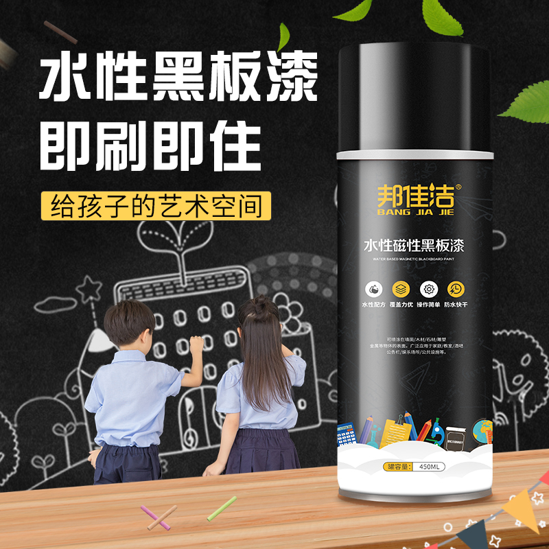 Self-spray waterborne blackboard paint household wall blackboard latex paint children's room blackboard wall paint paint DIY wall paint