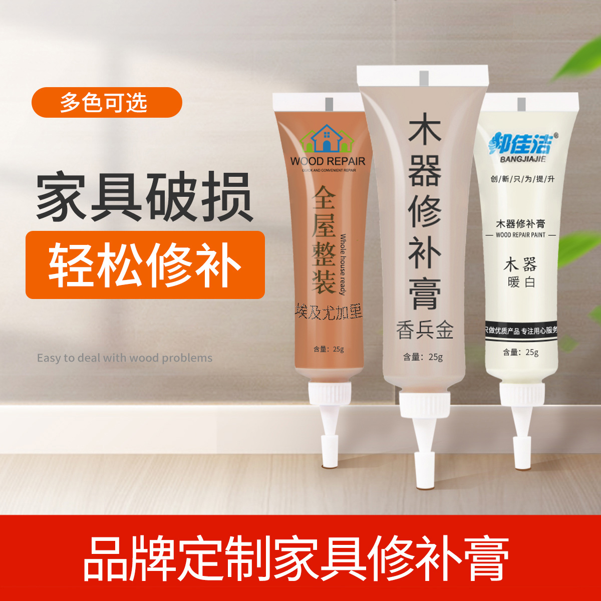Floor repair furniture repair paste refinish paint wooden door repair paint wood floor repair pot hole filling paint repair paste