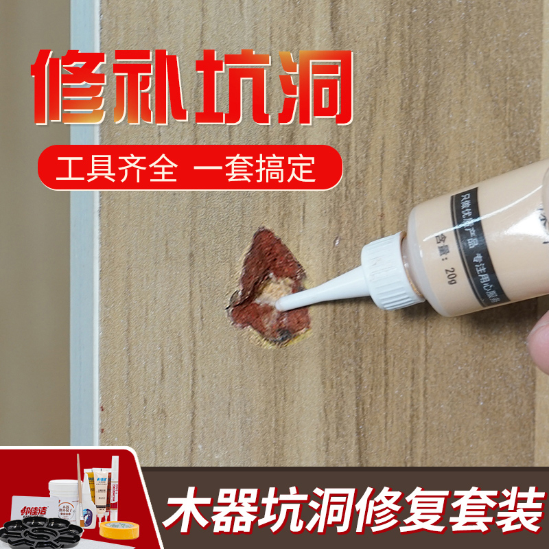 Furniture floor scratch damage repair paint paste door paint paste solid wooden pit filled paint surface repair