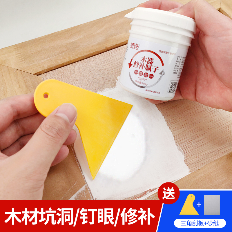 Bangjia clean water-based atomic ash furniture Wood Wood Wood Wood crack repair paste batch ash quick-drying putty paste powder