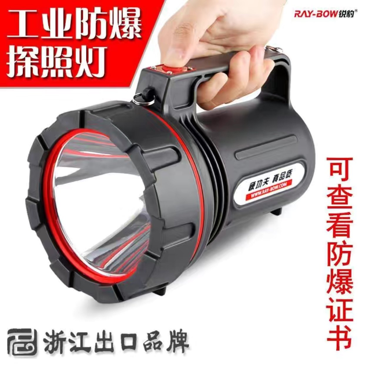 RB - 3001 strong light explosion - proof flashlight chargeable waterproof Led long shooter lift searchlight fire special