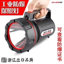 Ruibao RB-3001 strong light explosion-proof flashlight rechargeable waterproof Led long-range handheld searchlight special for fire protection