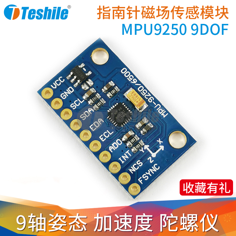 MPU9250 9DOF Nine-axis 9-axis attitude acceleration gyroscope Compass Magnetic field sensor module
