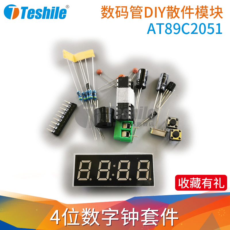 4 digital electronic clock single chip digital clock DIY electronic production kit c51 four clock making prose 