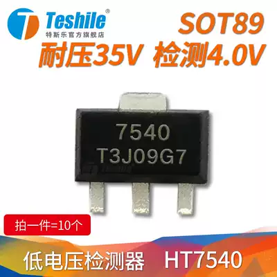 HT7540A-1 Low dropout regulator chip Withstand voltage 35V HT7540 4V SOT89 package(10pcs)