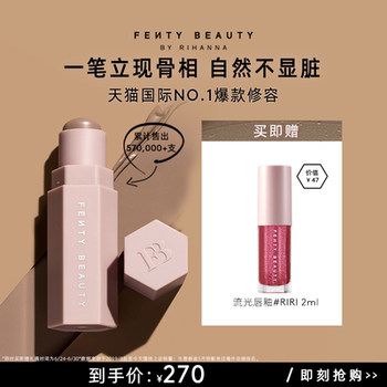 【官方正品】FentyBeauty蕾哈娜亚裔妆柔雾塑颜修容棒阴影自然