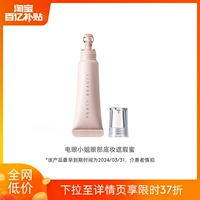 [Гуанки скидка 37 %] FentyBeauty Rihanna Eye Concealer Мед, покрывающий темные круги, чтобы осветлить