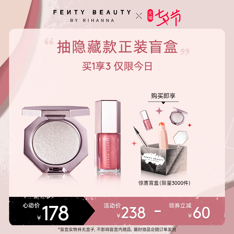 Tanabata GIFT]FENTY BEAUTY Rihanna STAR DIAMOND BOMB BABY LIP GLAZE POWDER FB