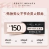 Товары от FentyBeauty海外旗舰店
