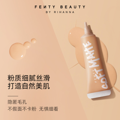 FentyBeauty迷你滤镜大师粉底液