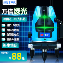 Xanchuan level red light 2 lines 3 lines 5 lines High light source strong light thin line Infrared automatic leveling laser instrument