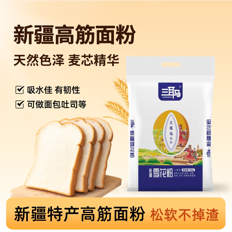 San'Erma Xinjiang Snowflake Wheat Flour for Dumplings, Buns, Steamed Buns, Pastries, Baking, and Multi-Purpose Home Use 10kg San'Erma Xinjiang Snowflake Wheat Flour for Dumplings, Buns, Steamed Buns, Pastries, Baking, and Multi-Purpose Home Use 10kg