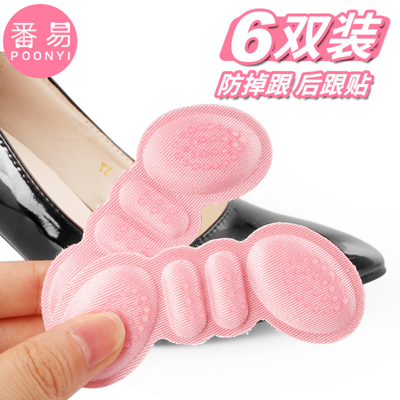 Anti-fall heel Heel Post Anti-Wear Anti-Heel heel patch Thickened Heel Half Yard padded woman post Shoe big one yard