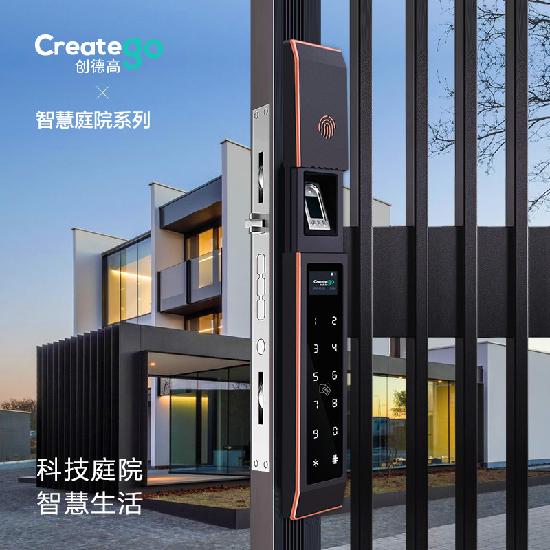 Chuangdegao official courtyard door lock smart fingerprint password outdoor waterproof villa embedded iron door gate lock