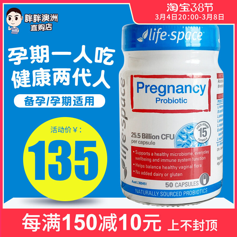 Australian maternity probiotic life space freeze-dried powder prepare 50 capsules of maternal lactation adult probiotics