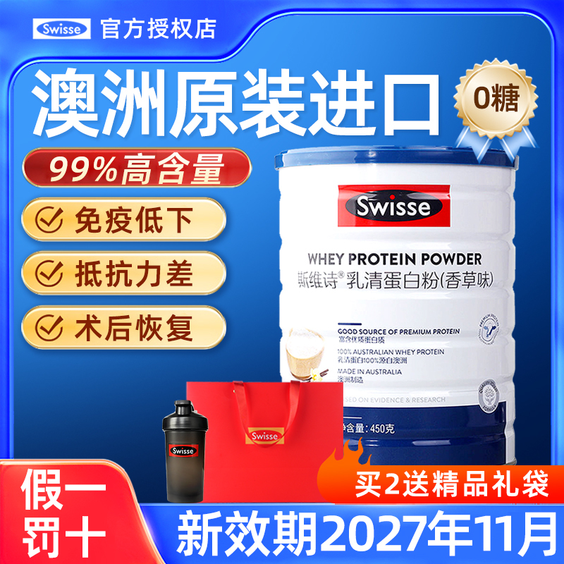 Swisse Protein Powder Swisse Whey Protein Powder Sugar-Free Elderly Women Immune Nutrition Imported from Australia