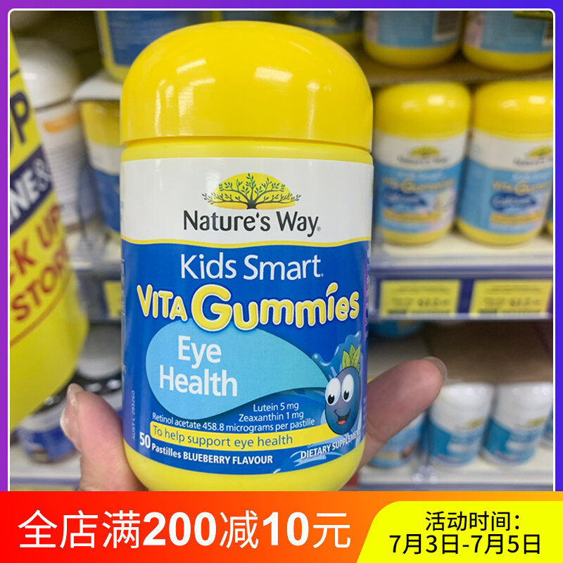 Australia's NaturesWay Canathias children students anti-blue blueberry eye care soft sugar lutein soft sugar