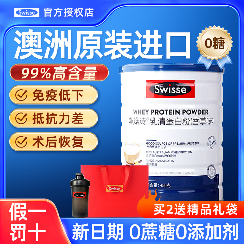 Swisse Protein Powder Swisse Whey Protein Powder Sugar-Free Elderly Women Immune Nutrition Imported from Australia