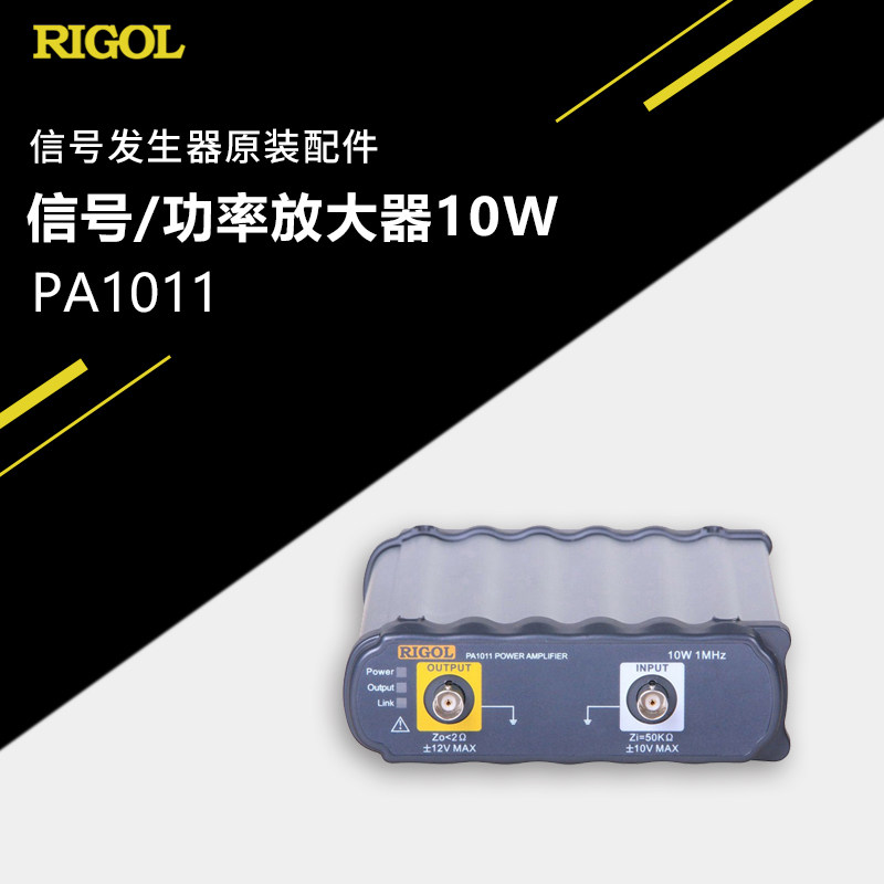 Puyuan Varitronix RIGOL original accessories 10W power amplifier PA1011 power amplifier module