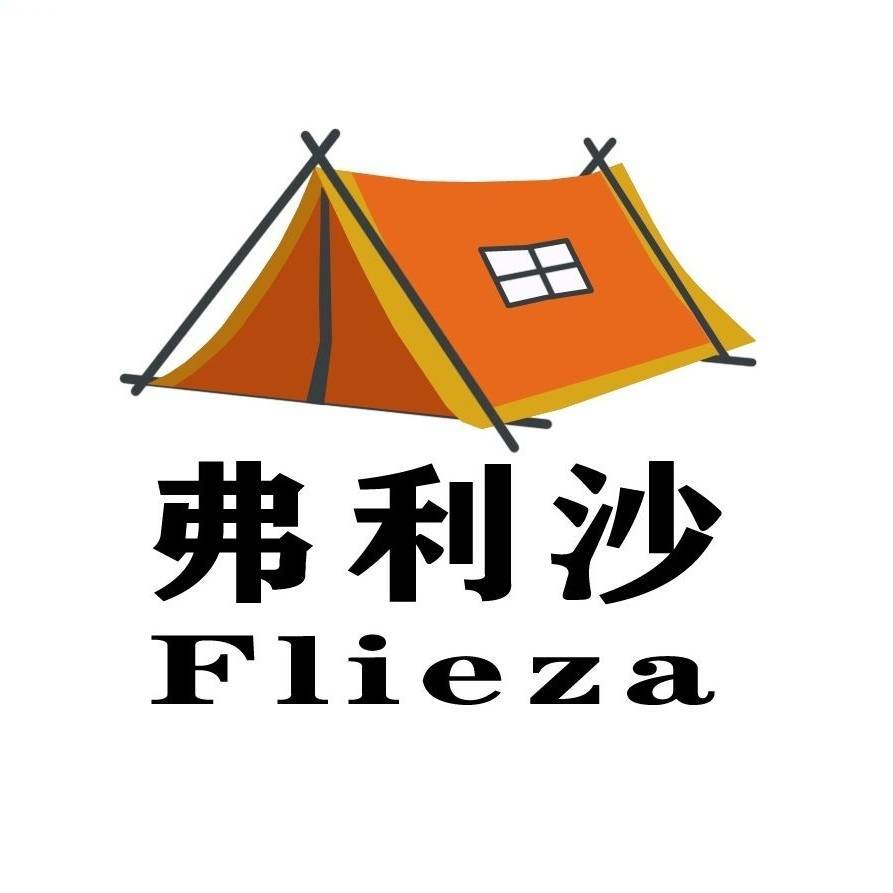 弗利沙户外装备店的LOGO