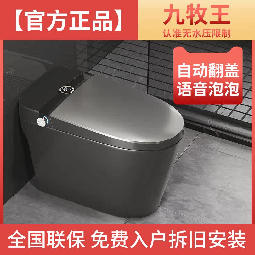 Gun gray smart toilet without water pressure limit full automatic overhead integrated electric home voice toilet