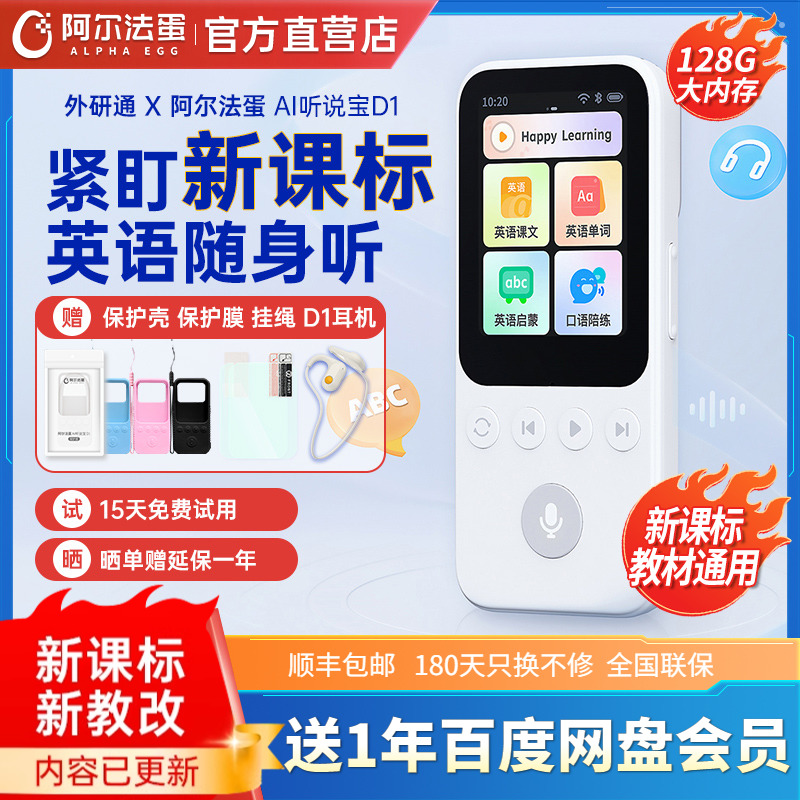 アルファエッグ リスニングトレジャー D1 外国語リピーター 小学生 中学生 英語 リスニング 耳トレ ウォークマン
