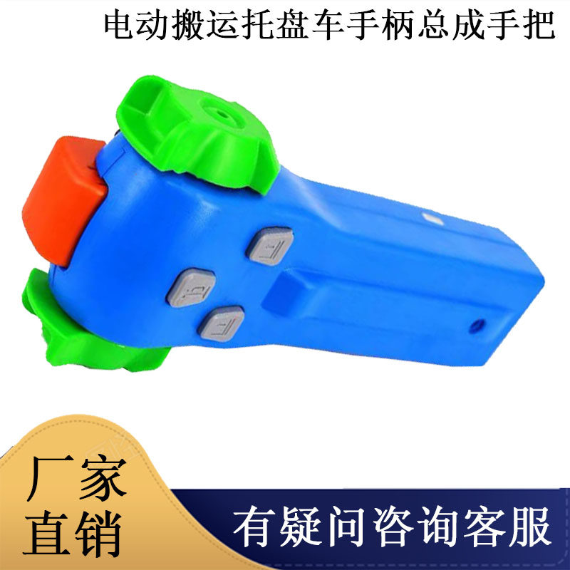 Nori Pile High Machine Blue Fox 1 Electric carrying tray handlebar assembly handlebar assembly handlebar SPTE15X PTE15X