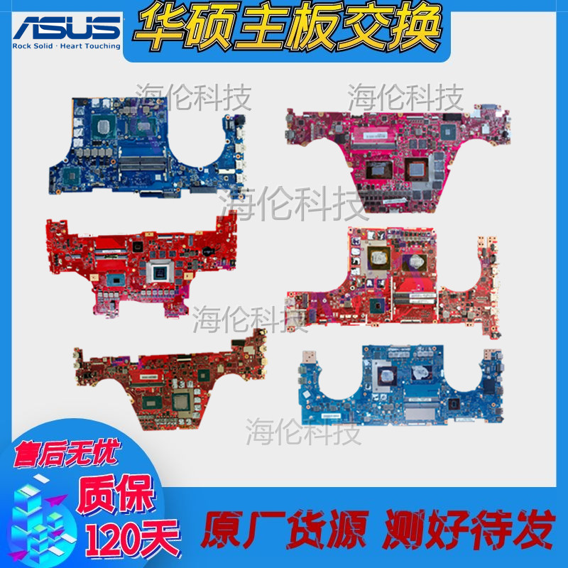 ASUS ROG player country GFX70 71 72 GX701 501 GX700 01GL702 G703 motherboard