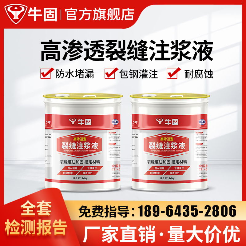 High penetration modified epoxy adhesive grouting liquid grouting liquid foundation hollow drum bridge tunnel reinforced waterproof plugging