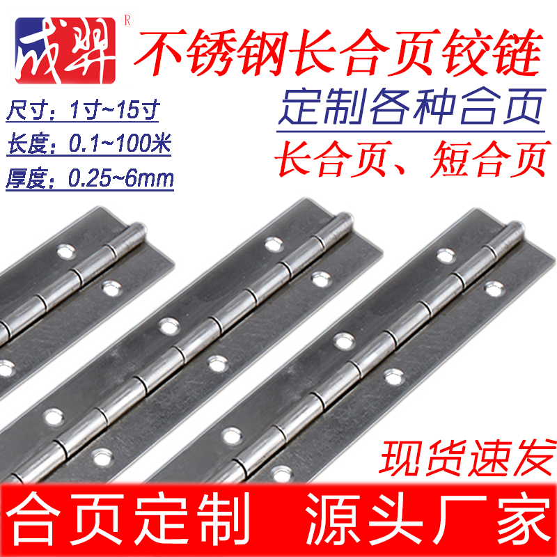 Long hinge 201 stainless steel long hinge 4 inch row hinge Long page piano cabinet hinge 2 meters hinge plus heavy type