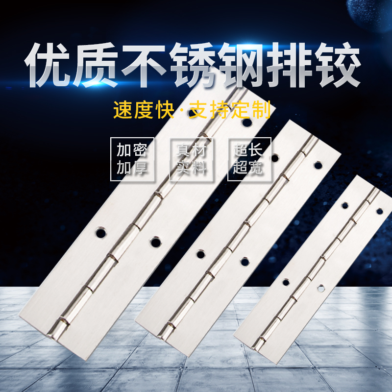 Long hinge row hinge Stainless steel 304 long hinge Iron door welding piano cabinet door hinge long row stranded custom