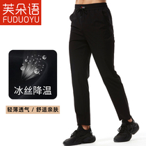 Sports pants male straight cylinder loose spring summer thin section high waist pumping rope casual pants speed dry ice silk pants for older pants