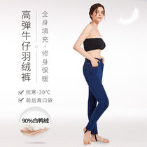 Denim Plume Pants Woman Outside Wearing 2021 Winter new thickened High waist Supper body warm pants Thin Foot cotton pants