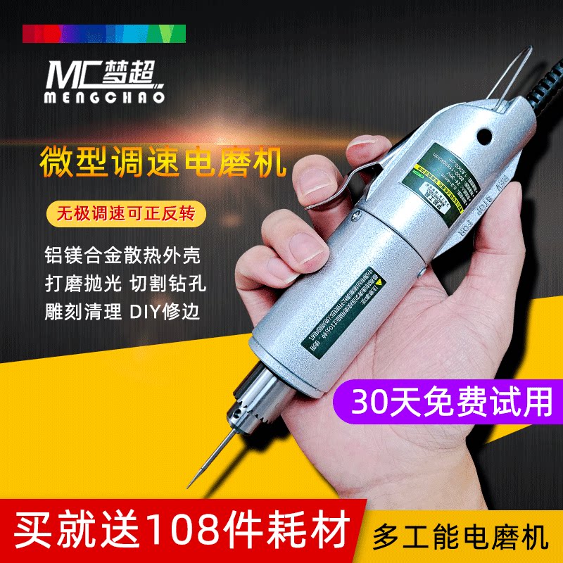 Dream Ultra Electric Mill Small Handheld Cutting Polished Polished Theorizer Electric Mini Electric Mini Electric Drill Jade Engraving Tool