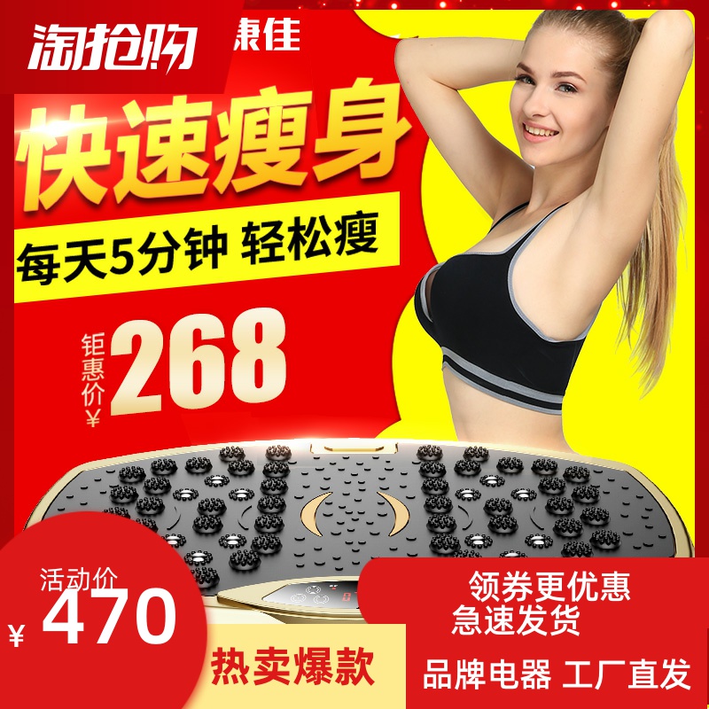 Konka fat-removing machine slimming belly slimming waist belly fat lazy standing shaking machine home slimming artifact