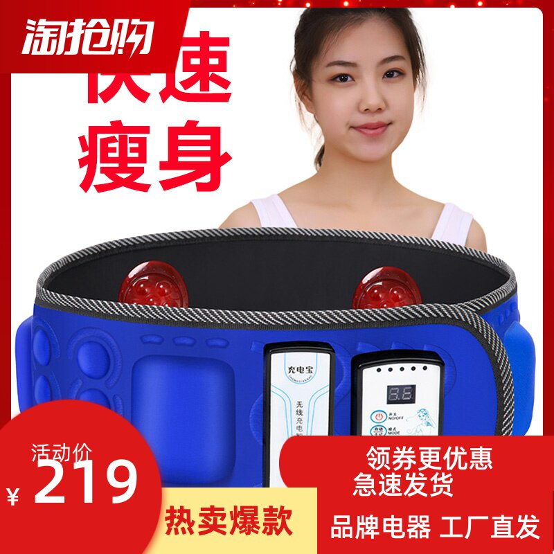 Charging corset belt to lose weight abdomen infrared heating fat rejection machine vibration massage lazy person to reduce belly artifact men and women