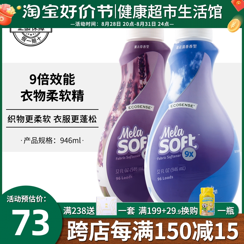 265 Mele House Clothing Soft Essence 9 Times Enriched Cotton Clear Scent Lavender Unofficial Flagship Store-Taobao