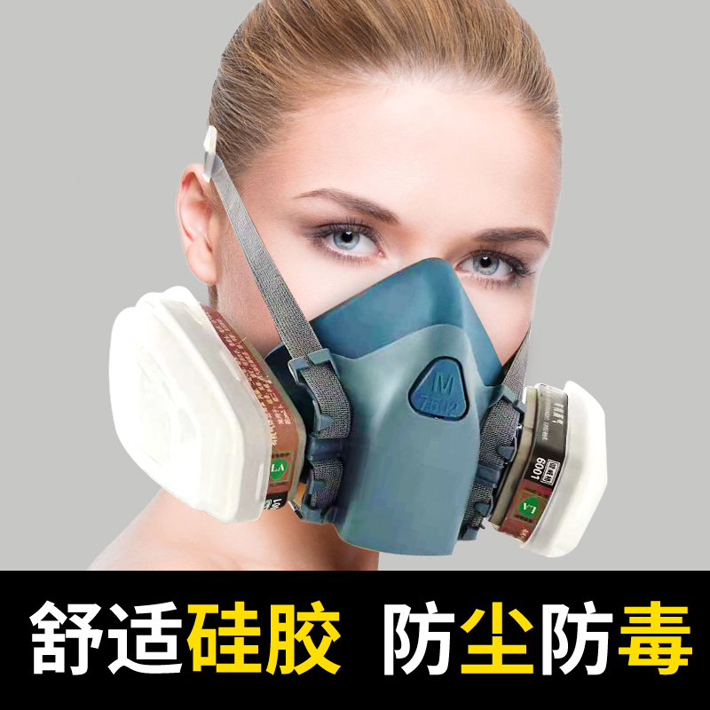Gas mask, suction hood, gas surface, spray paint, pesticide mask, shell cover, poisonous dust mask, mask