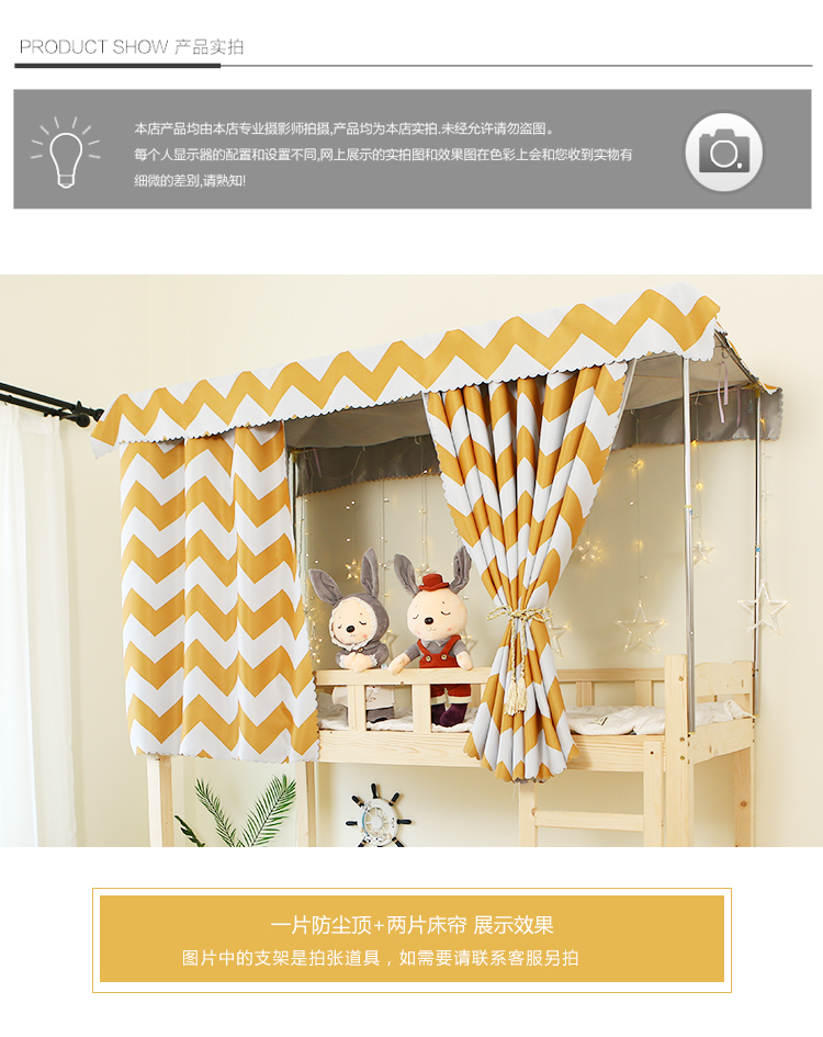 Một sản phẩm vải phòng ngủ giường tầng giường vải bóng ký túc xá đại học giường ngủ giường lưới sọc vàng rèm ngăn giường ngủ
