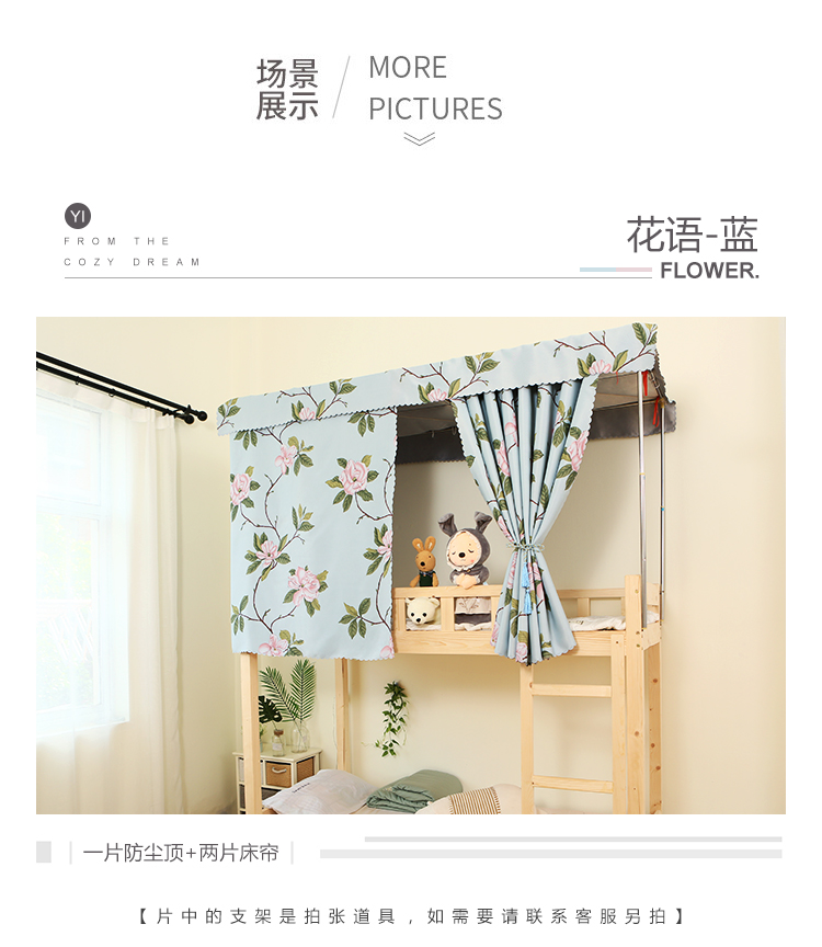 Một sản phẩm vải phòng ngủ giường tầng rèm lụa đen bóng vật lý vải đại học ký túc xá giường ngủ 幔 ngôn ngữ hoa rèm che giường ngủ