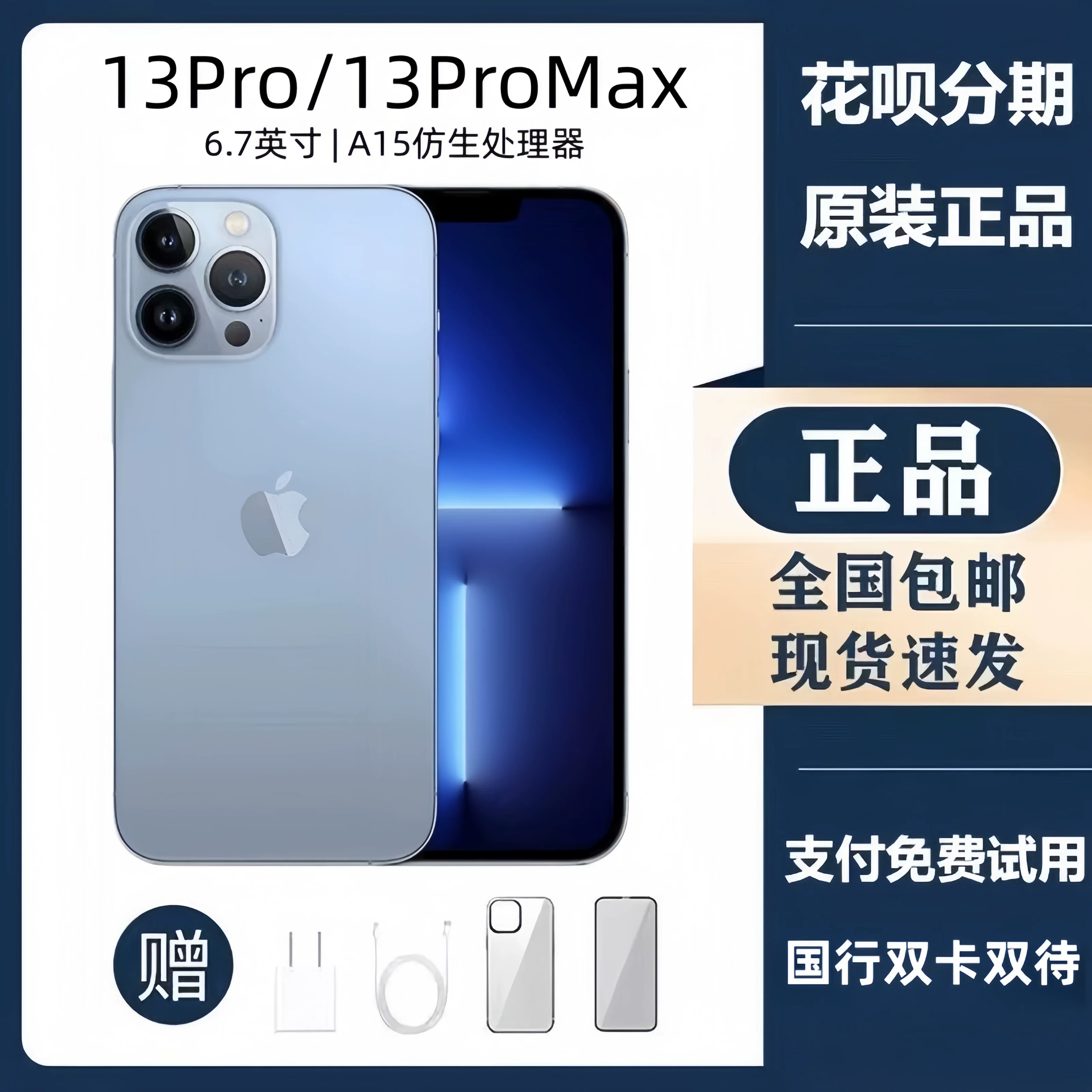 Покупкa iPhone13ProMax оригинал подлинный Apple 13pro 13promax Национальный банк Dual SIM полная сеть 5G