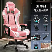 815 розовый белый + подставка для ног, ножки из нейлона