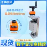 Раздвижной стол, цифровой дисплей, ручная линейная линейная направляющая, подъемный шариковый модуль, сверхмощный xy-настольный сверлильный станок с ЧПУ, силовая головка, лазерная сварка