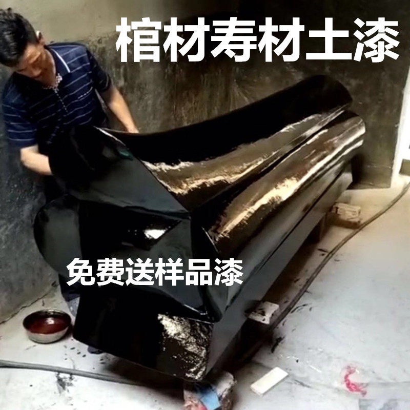 Coffin Shou Material Soil Paint Natural High Quality Soil Paint Raw Lacquer Three Generations of Lacquer Farmer Raw Pulp Raw Paint Quality and Quantity Fine Filtration