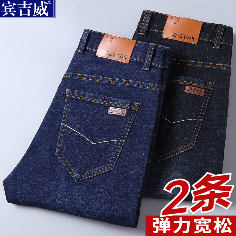 Spring and Autumn Men's Jeans Men's Straight Loose Business Casual Men's Pants Spring Middle-aged Blue Elastic Long Pants