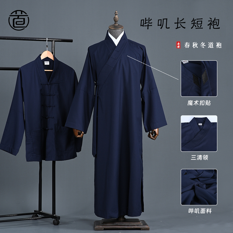 Spring, Autumn and Winter Taoist Clothing for Men, Three-Color Collar Taoist Robe, Long Robe, Taoist Attire, Diagonal Collar Taoist Clothing, Tai Chi Clothing, Female Taoist Clothing