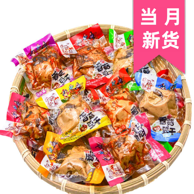 Shiitake mushrooms and dried beans Bulk small package dried beans whole box chicken juice is not spicy 5 kg five-spice spicy Chongqing snacks