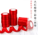 Большая красная ткань стриптичная лента ручной работы ручной работы